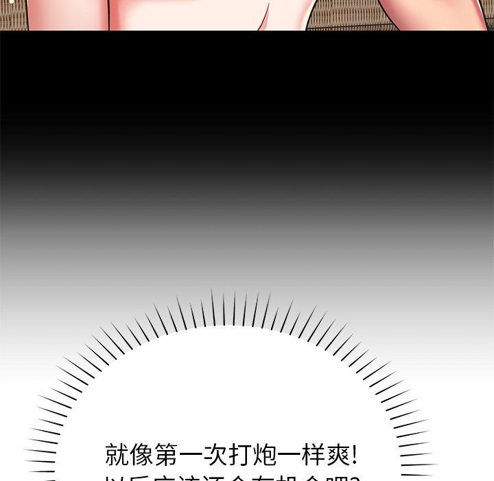 邻居的滋味第16话