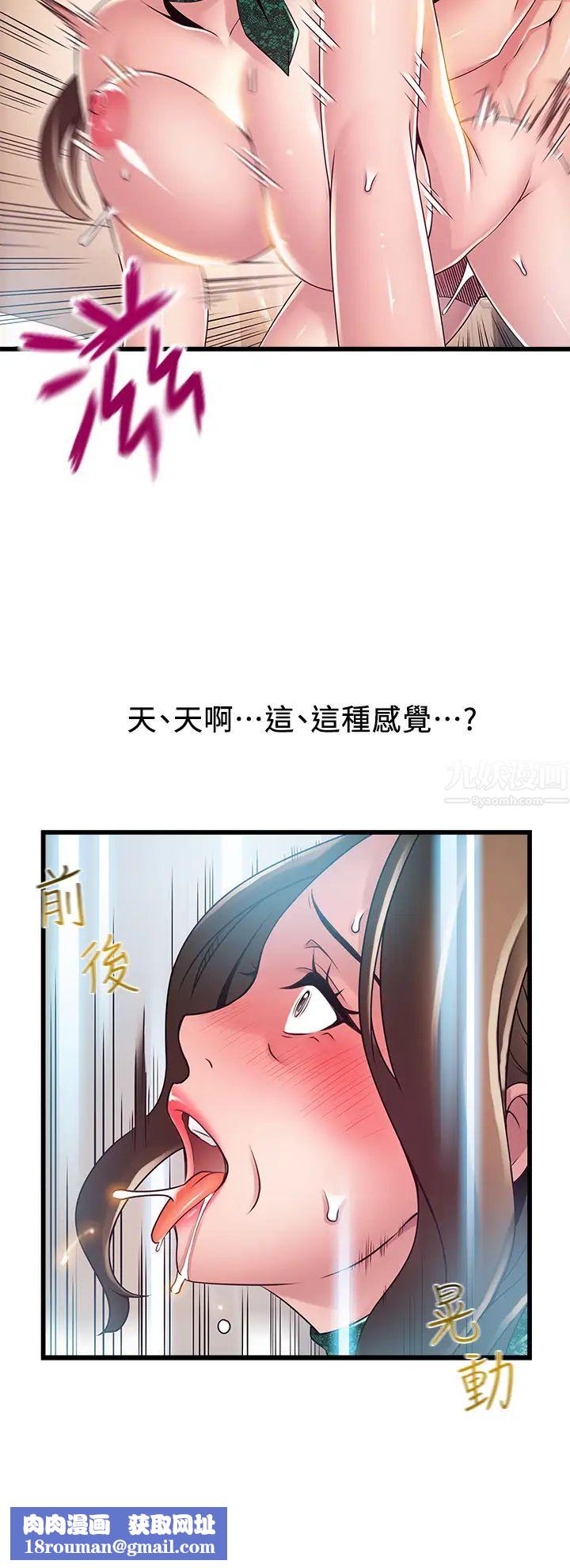 弱点第114话-熟女惊人的紧度