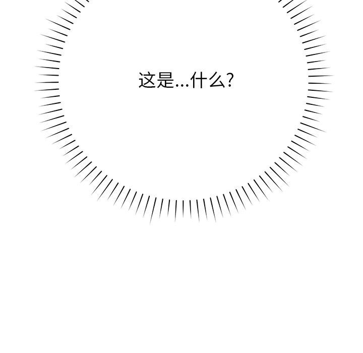 邻居的滋味第16话