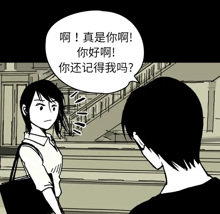 看见鬼的女人第7话