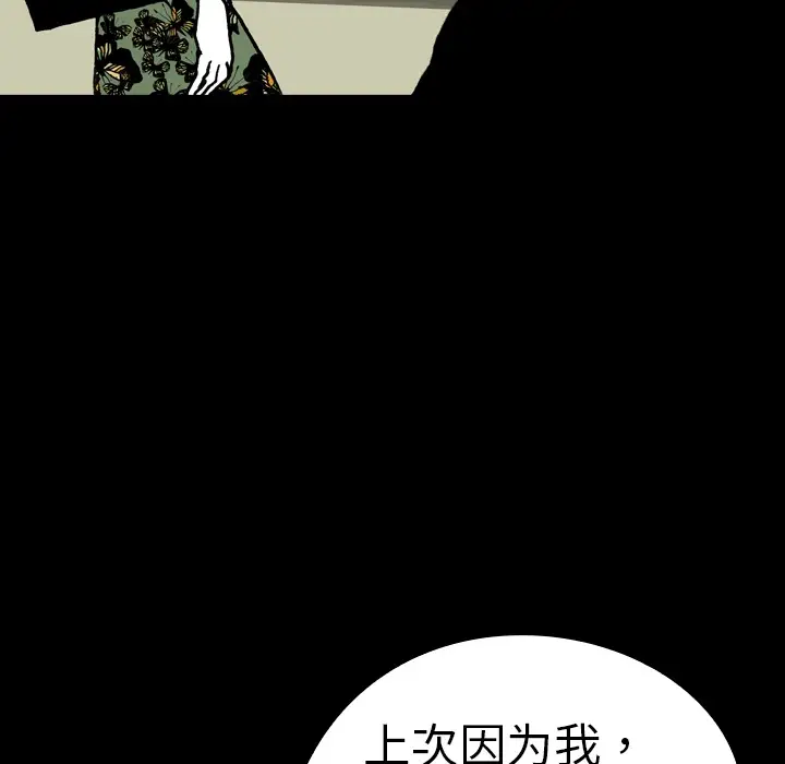 看见鬼的女人第7话