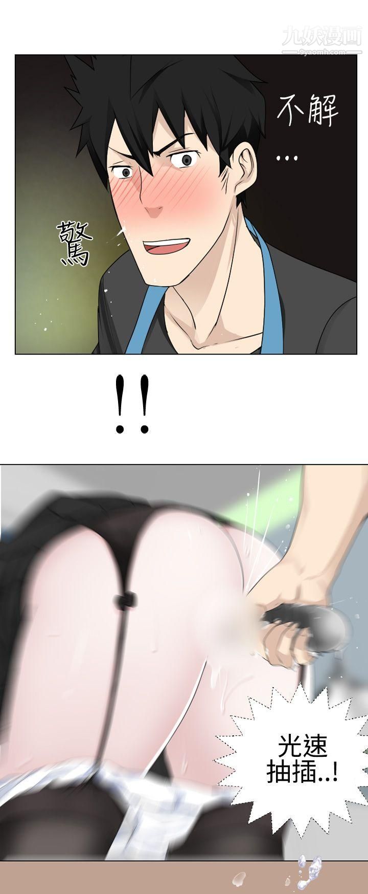 为爱而生法兰克赵第10话