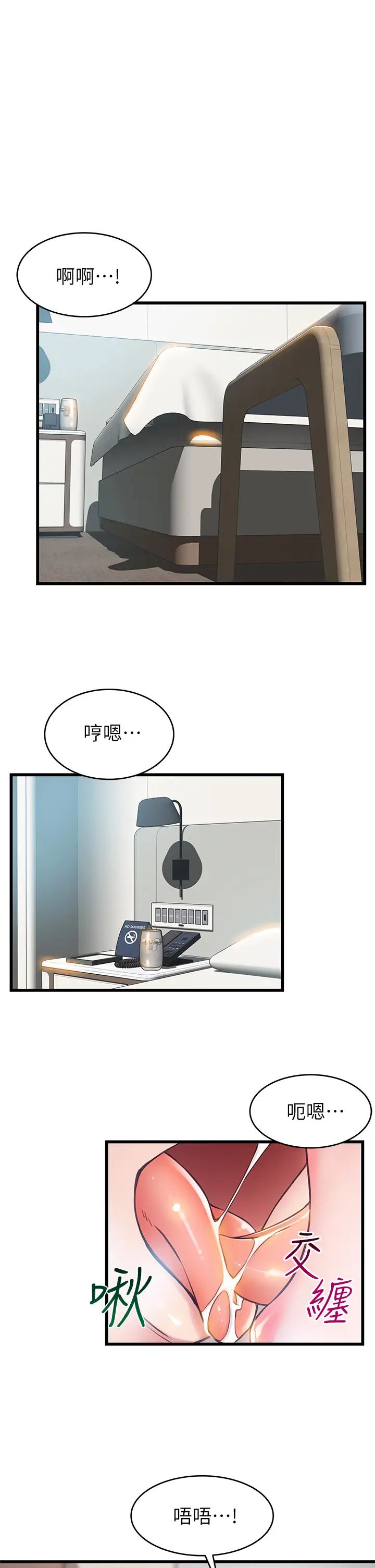 弱點第114話-熟女驚人的緊度