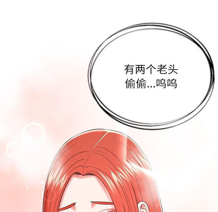 邻居的滋味第17话