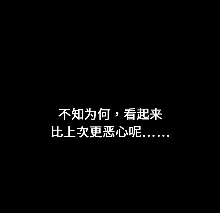 看见鬼的女人第7话