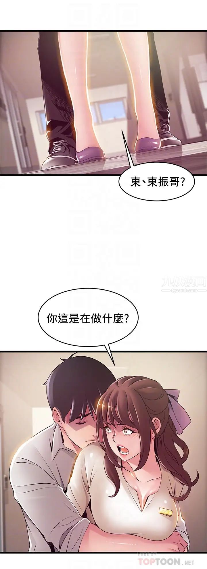 弱点第115话-诗恩…我需要妳