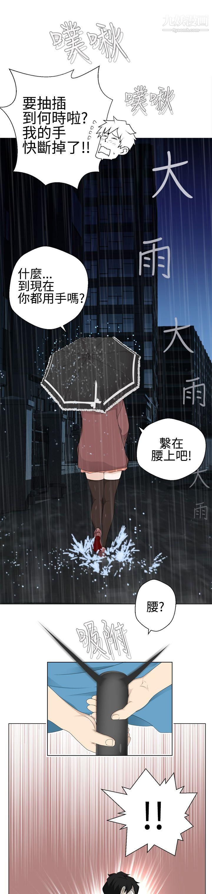 為愛而生法蘭克趙第11話