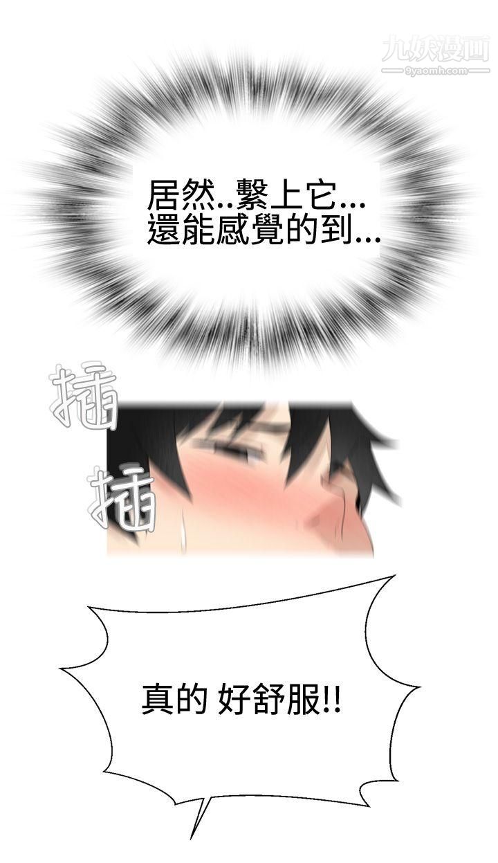 为爱而生法兰克赵第11话