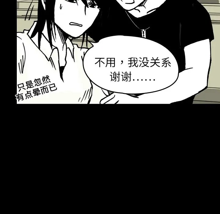 看见鬼的女人第7话