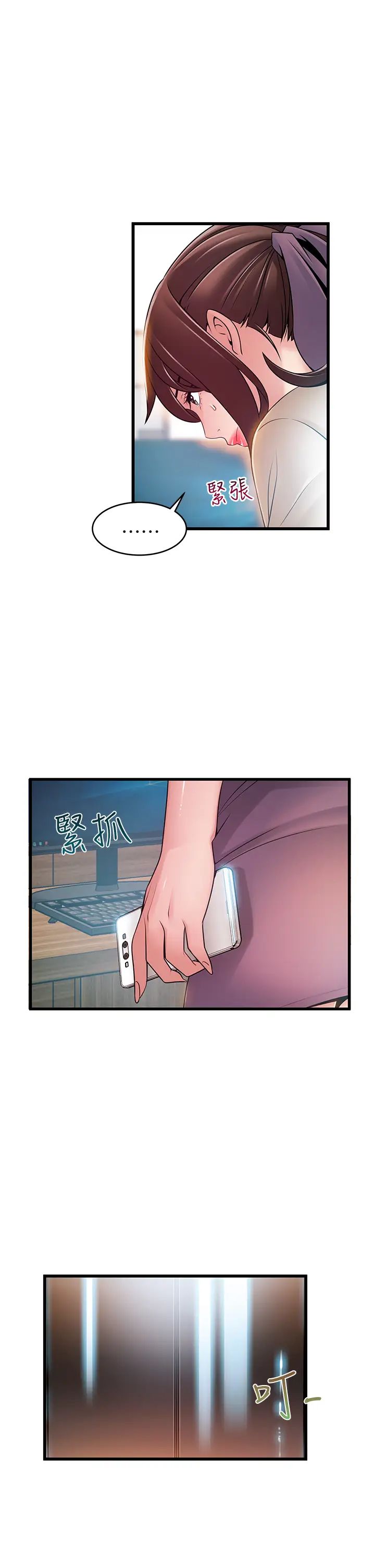 弱點第115話-詩恩…我需要妳