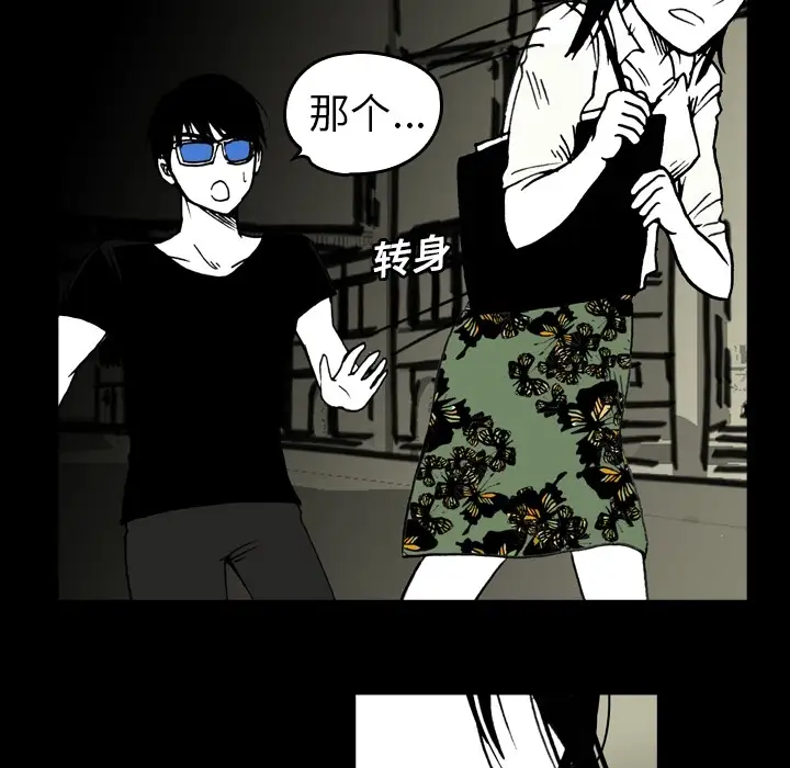 看见鬼的女人第7话