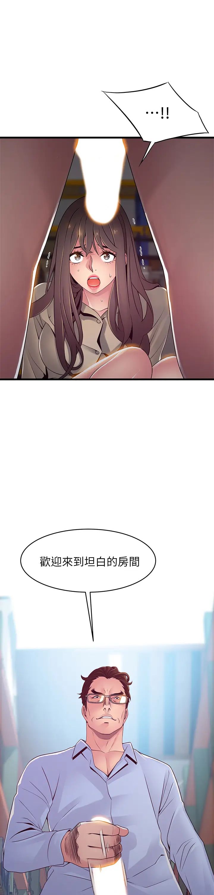 弱点第115话-诗恩…我需要妳