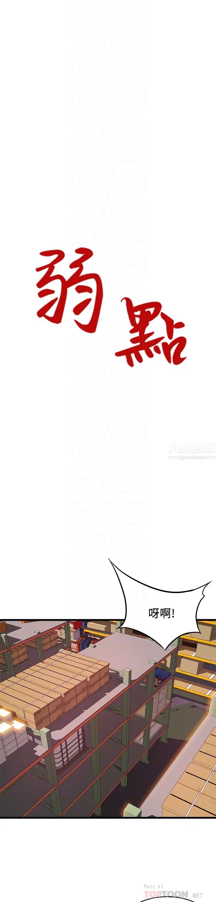 邻居的滋味第17话