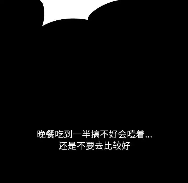 看见鬼的女人第8话