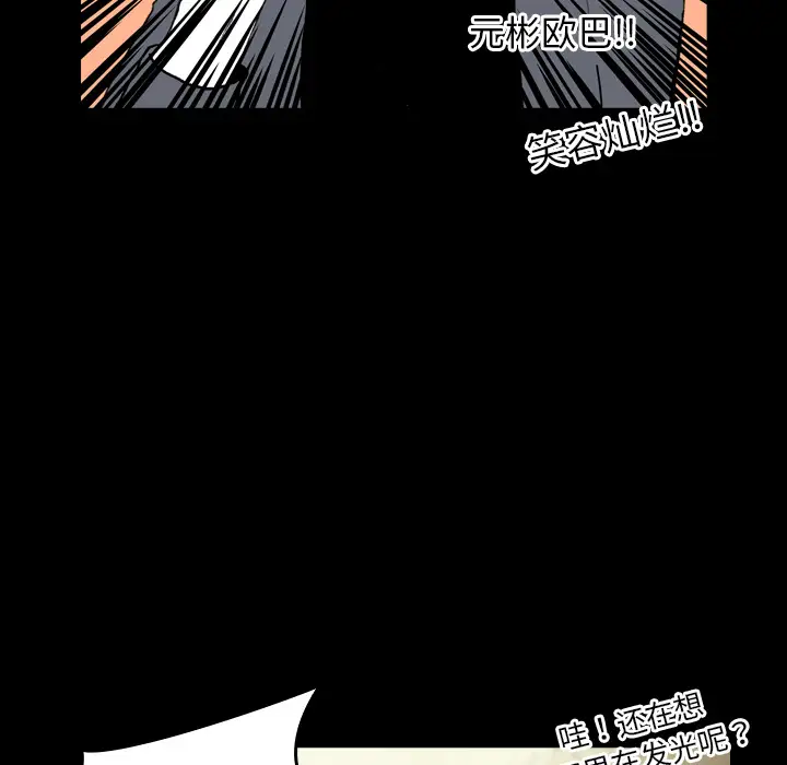 看见鬼的女人第8话