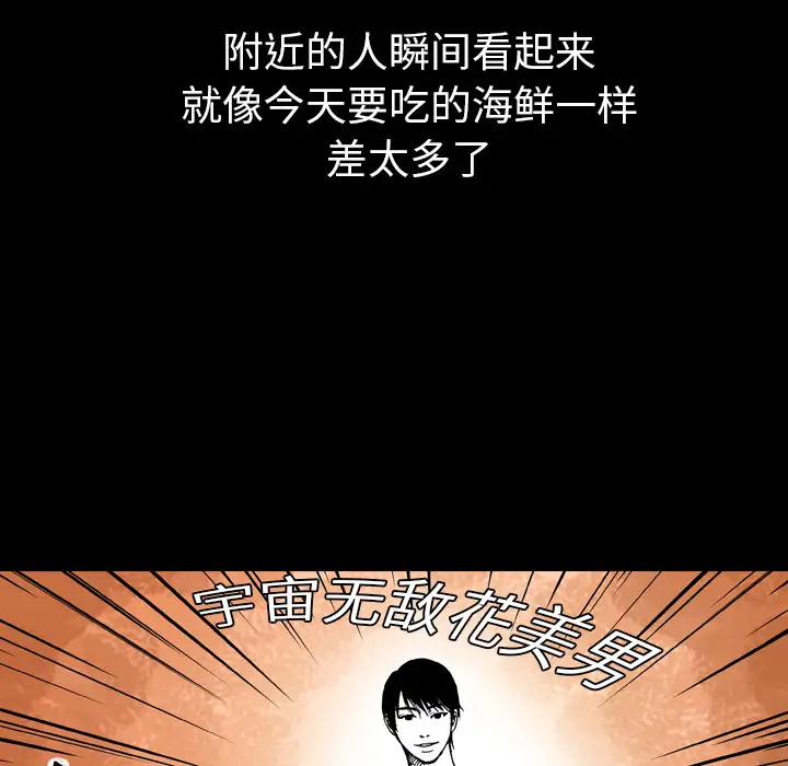 看见鬼的女人第8话