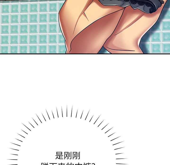 邻居的滋味第17话