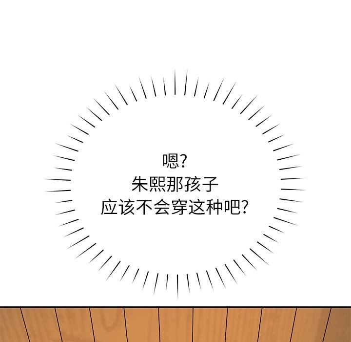 邻居的滋味第17话