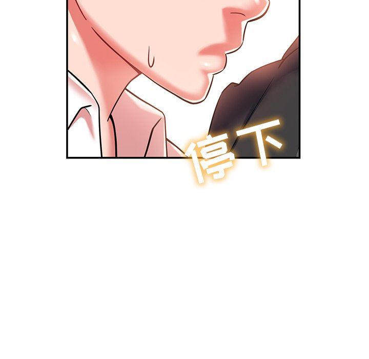 鄰居的滋味第17話