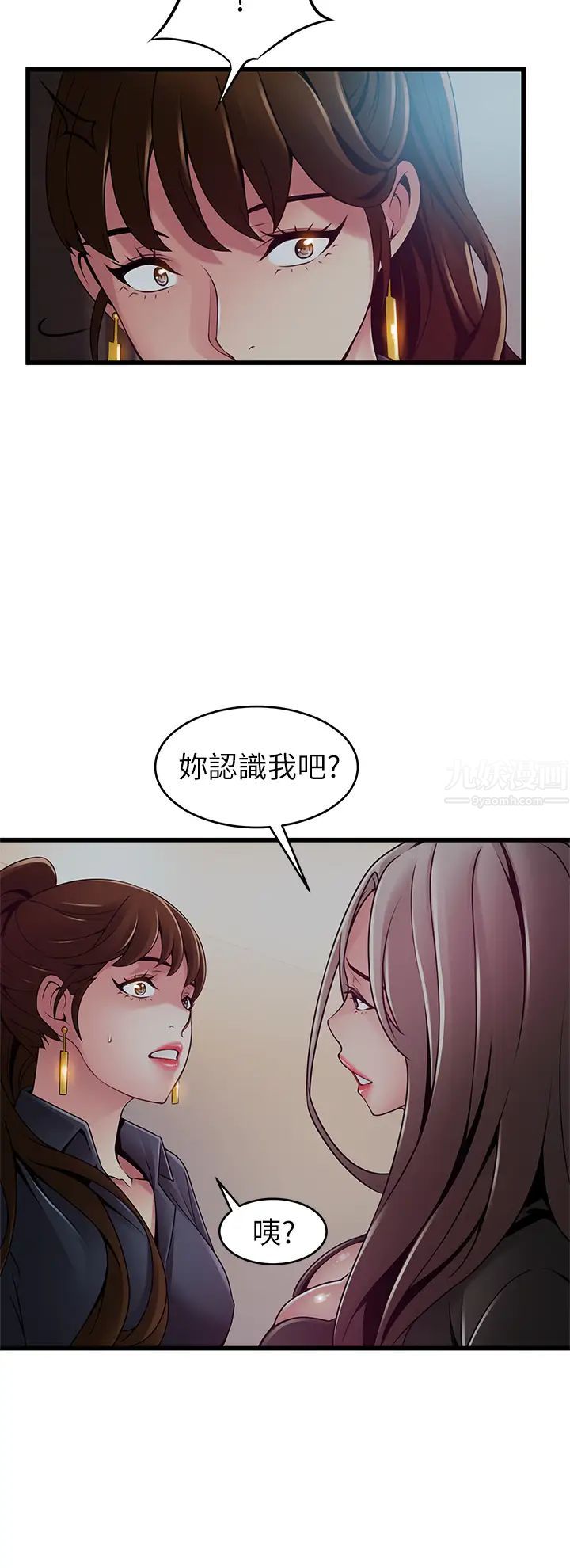 弱点第116话-让我试试看妳的吹功吧!