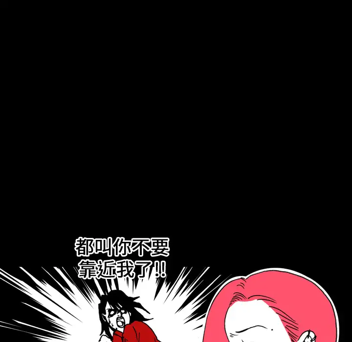 看见鬼的女人第8话