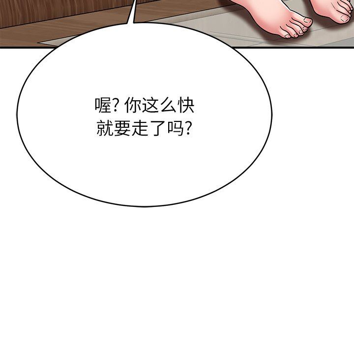 邻居的滋味第17话