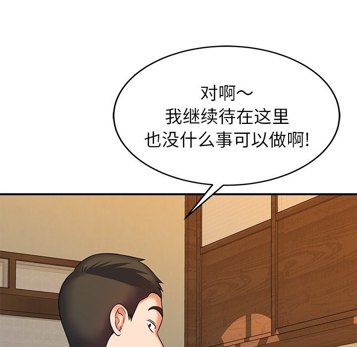 鄰居的滋味第17話