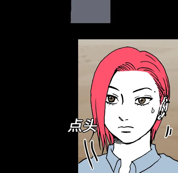 看见鬼的女人第8话