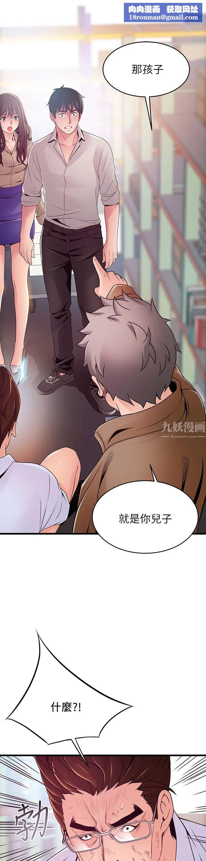 弱点第117话-浮上檯面的真相