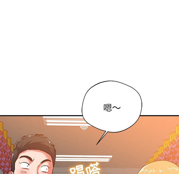 邻居的滋味第17话