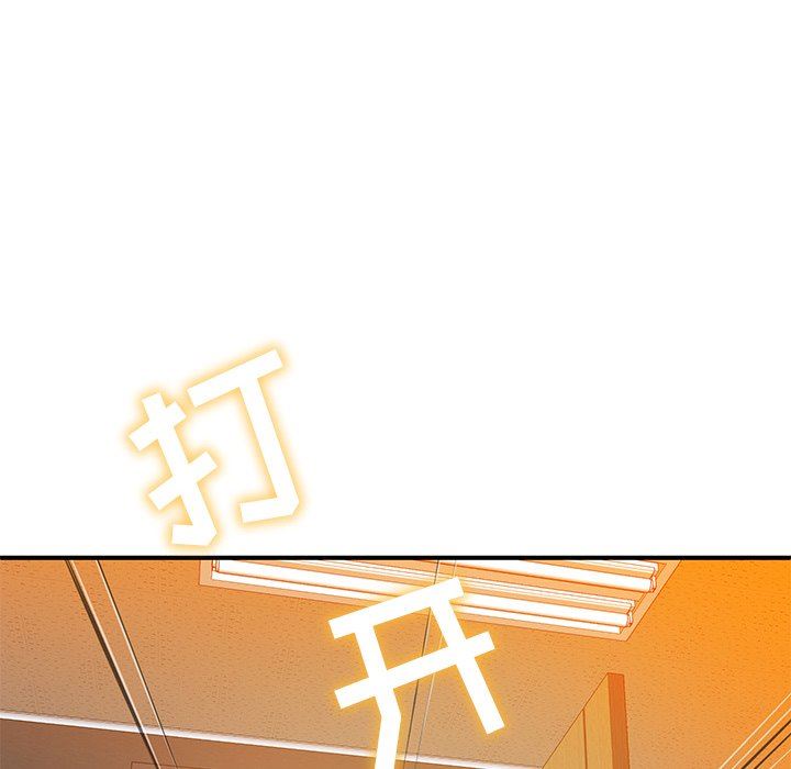 鄰居的滋味第17話