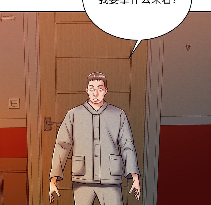 邻居的滋味第17话