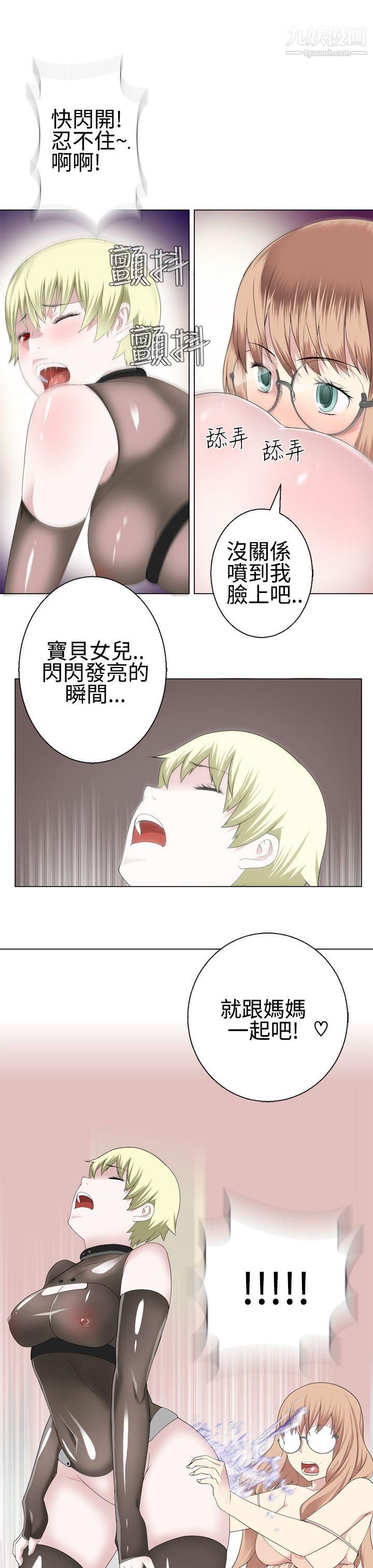 为爱而生法兰克赵第14话