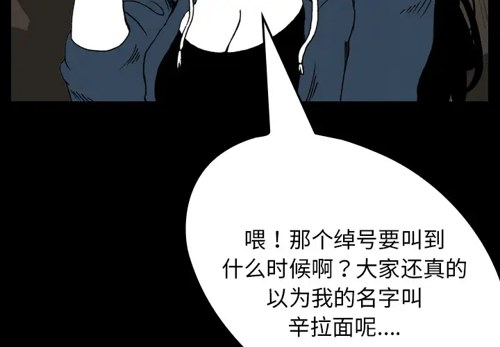 看见鬼的女人第9话