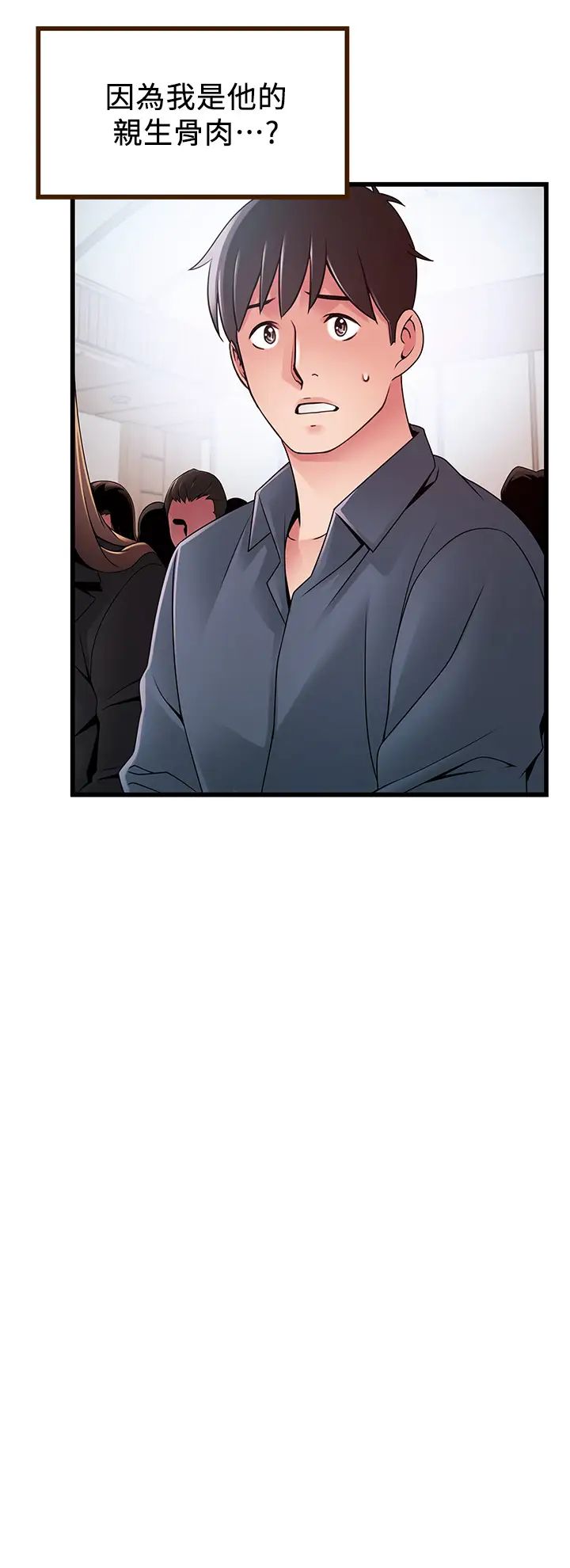 弱點第117話-浮上檯面的真相