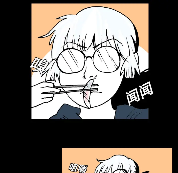 看见鬼的女人第9话