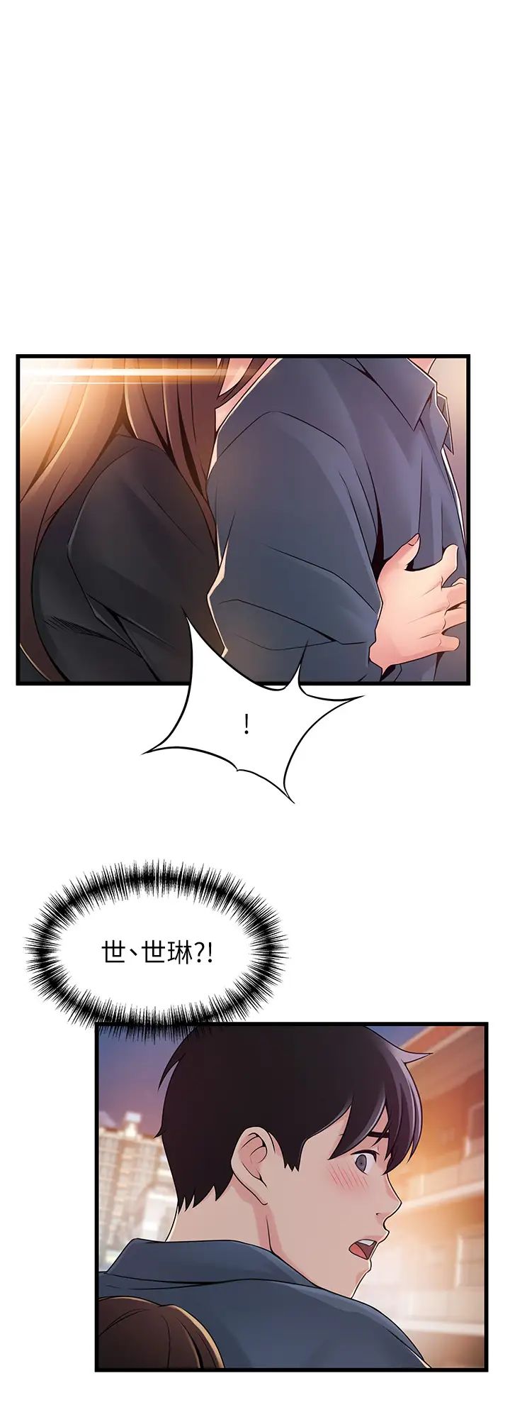 弱點第117話-浮上檯面的真相