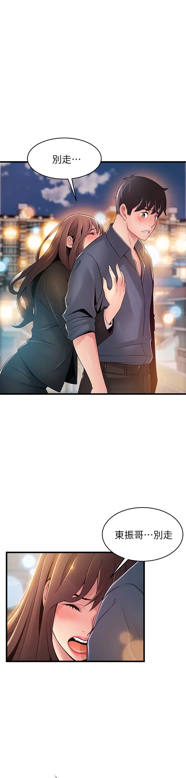 弱点第117话-浮上檯面的真相