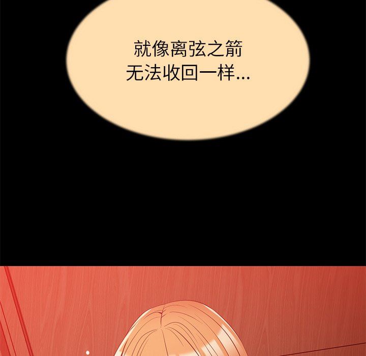 邻居的滋味第18话