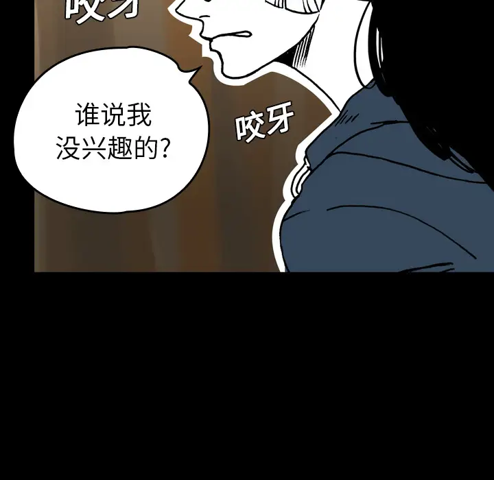 看见鬼的女人第9话