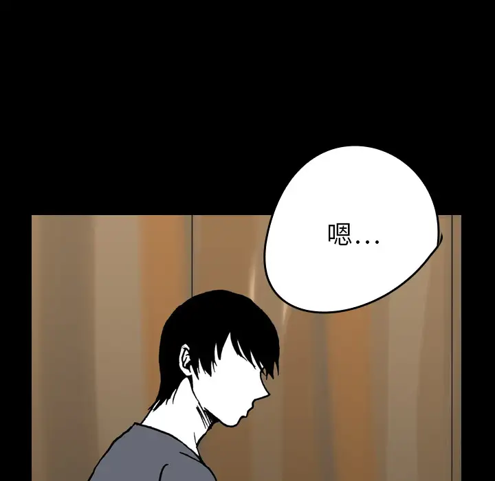 看见鬼的女人第9话