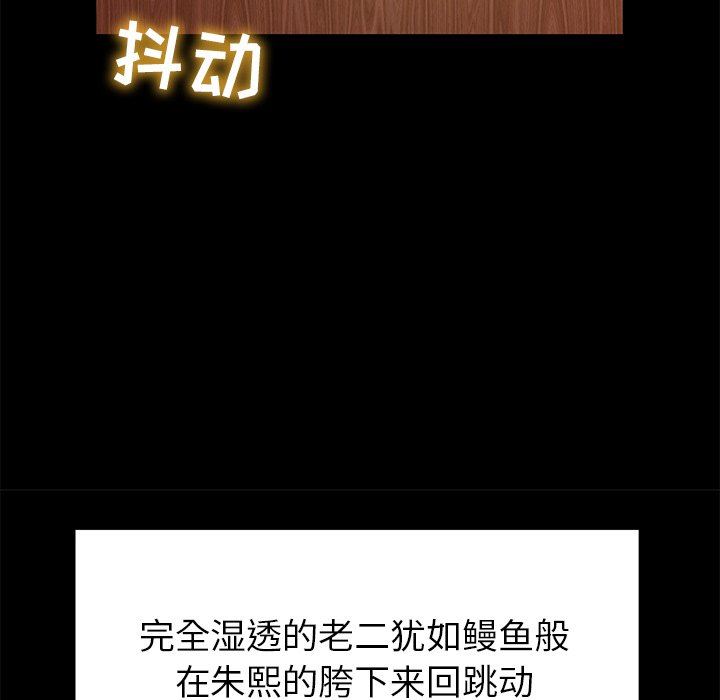 鄰居的滋味第18話