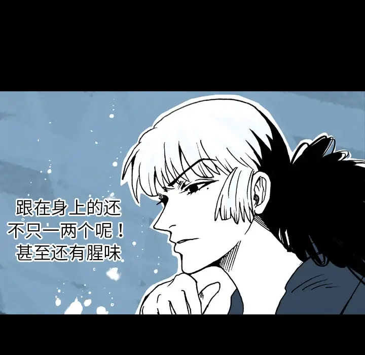 看见鬼的女人第9话