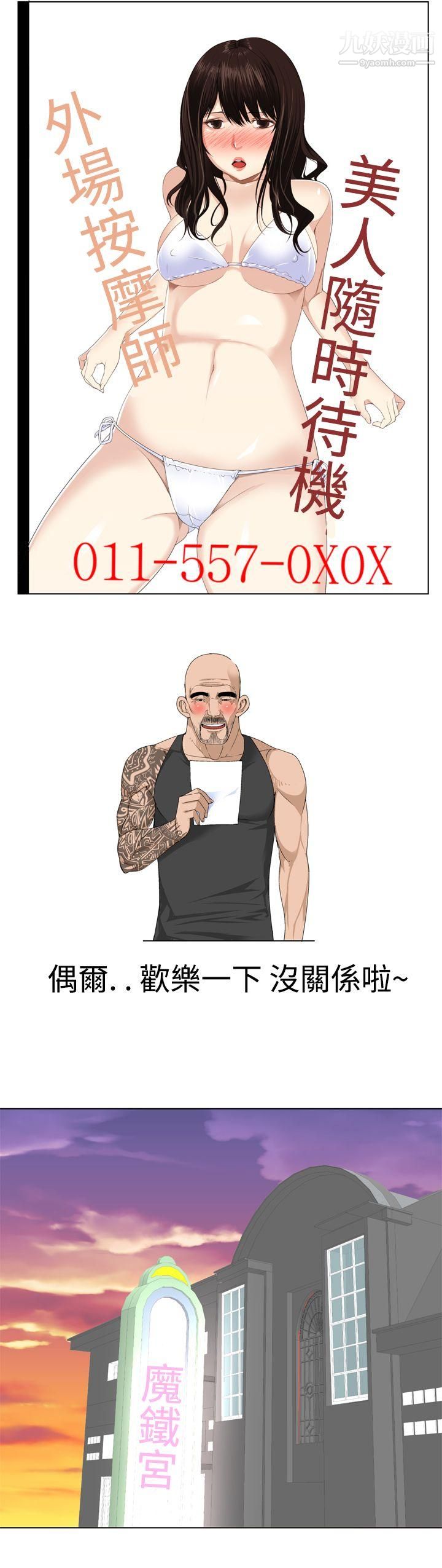 为爱而生法兰克赵第16话