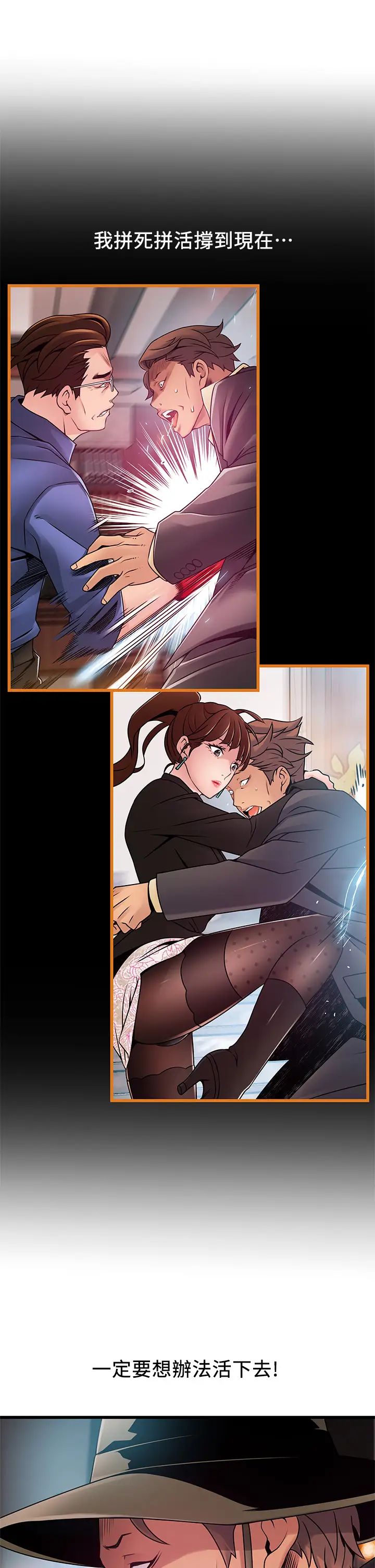 弱点第118话-越来越残暴的东振