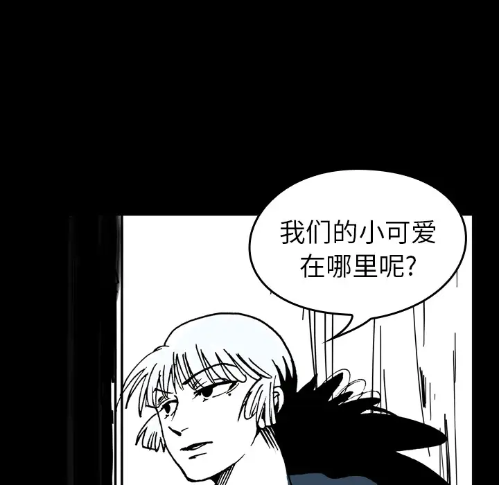 看见鬼的女人第9话