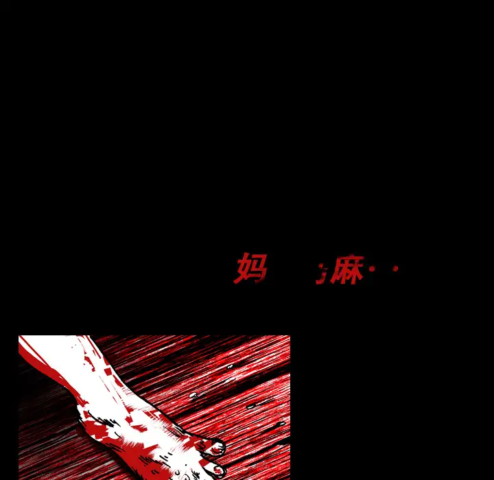 看见鬼的女人第9话