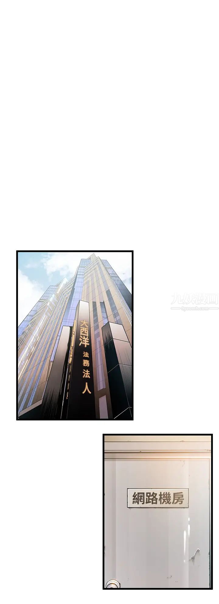 弱點第119話-只為一個女人