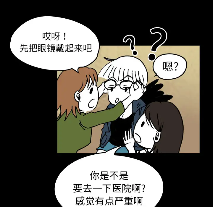 看见鬼的女人第9话