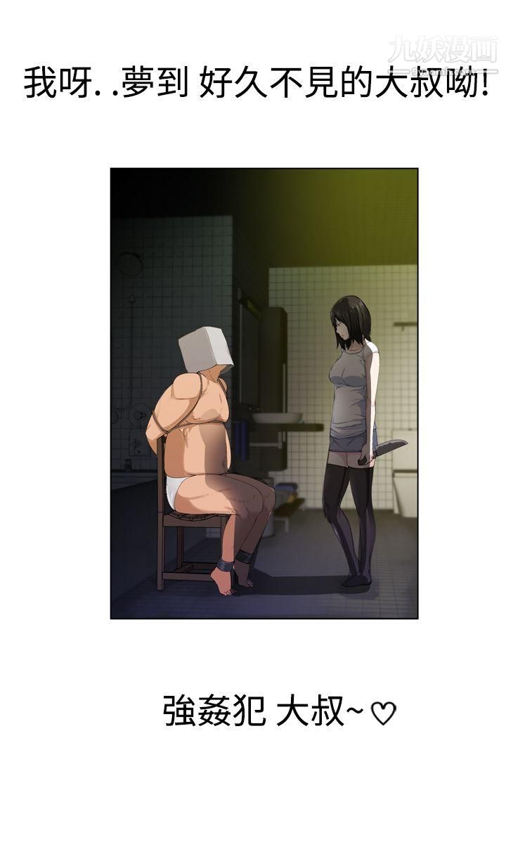 为爱而生法兰克赵第17话